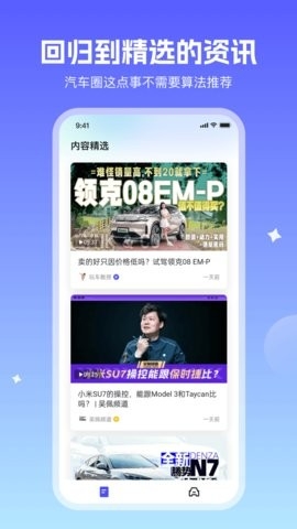 小飞车app下载
