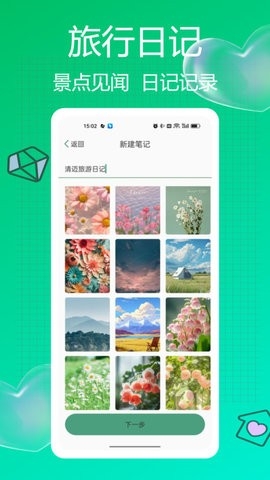 Grab旅行app安卓版下载