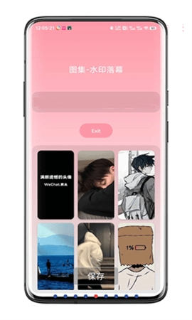 水印落幕安卓版下载