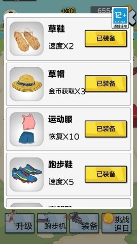 爷爷开疾跑最新版下载