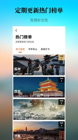 出去玩旅游线路规划软件下载