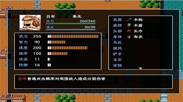 东汉帝王刘协传安卓版免费下载