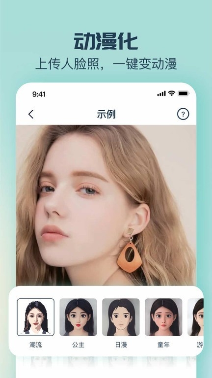 脸猫换装手机软件下载安装
