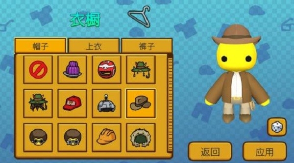 晃晃人生游戏下载