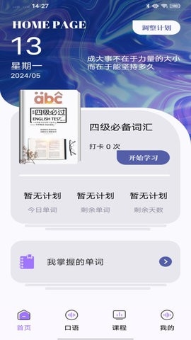 万词斩app免费下载