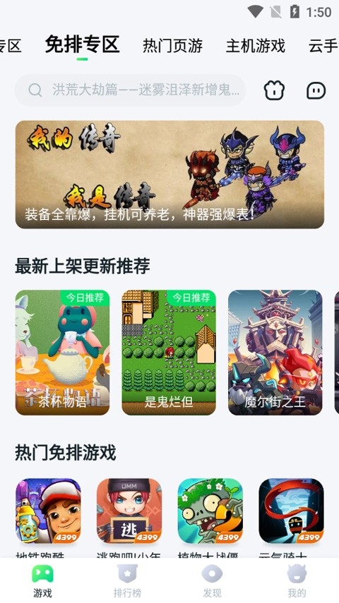 870游戏盒子官方版免费下载