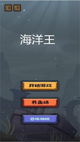 海洋王最新版下载