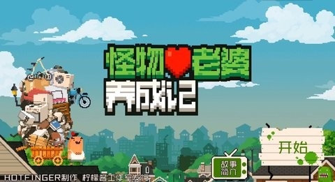怪物养成类游戏推荐