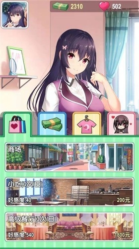 同居女友最新版下载