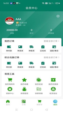 沐森供应链官方版下载
