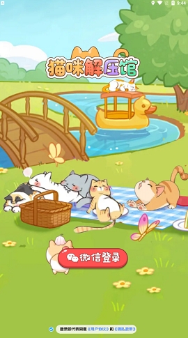 猫咪解压馆最新版