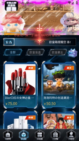 欧皇箱最新版下载