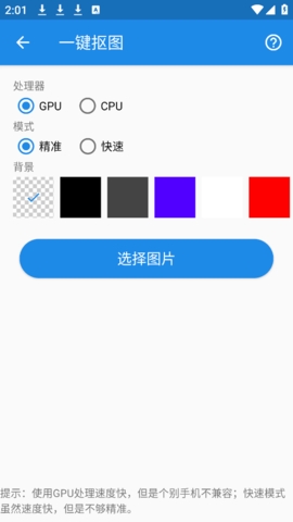 K图箱软件下载