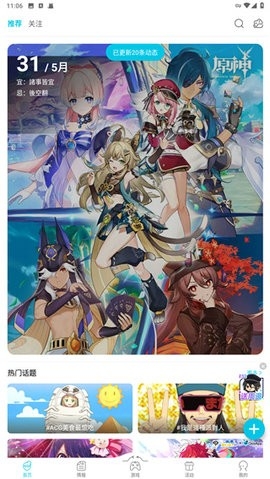 Qoo最新版下载