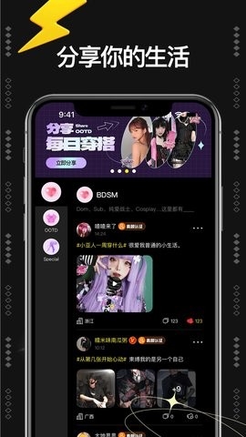 爱与恋软件下载