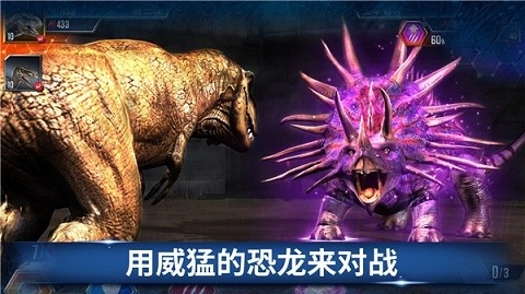 侏罗纪世界手游下载最新版2024