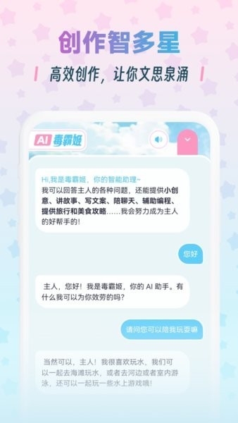 毒霸姬app免费版下载