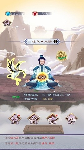 异次元修仙之旅最新版