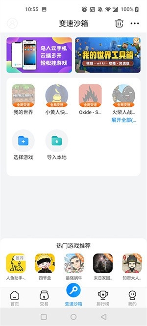 八门神器最新版