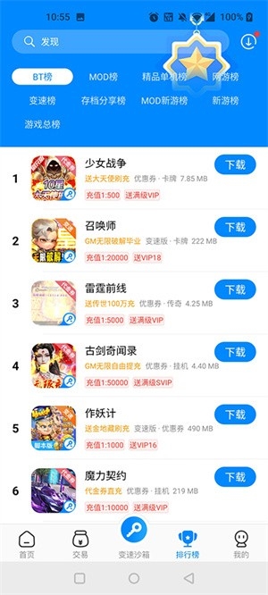八门神器最新版