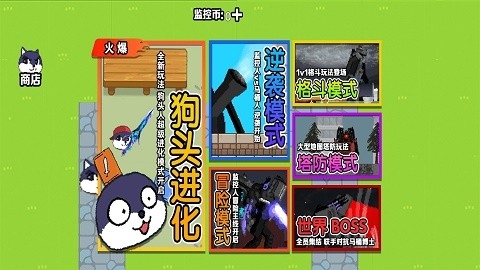 狗头热血战最新版下载