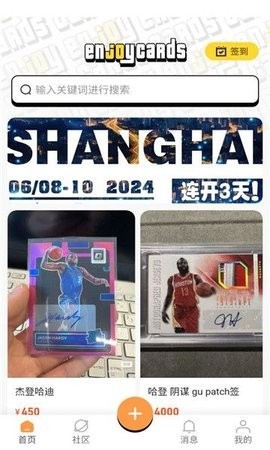 enjoycards软件下载