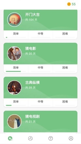 我猜我猜app