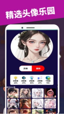 77232乐园免费下载