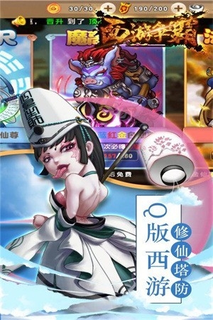 西游争霸官方版