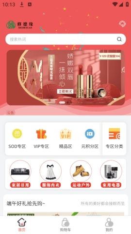 修德缘官方版下载