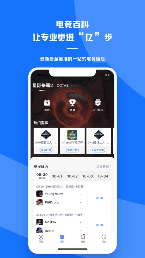 号角HOJO安卓版软件下载