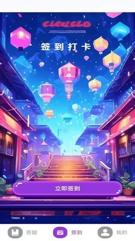 星罗答好题2025最新版下载