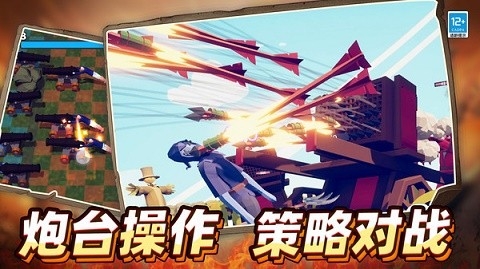 战地保卫者最新版下载