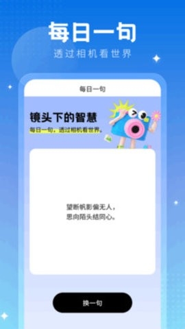 多啦相机软件下载