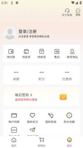 易淘优品官方版下载
