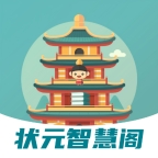 状元智慧阁安卓版下载
