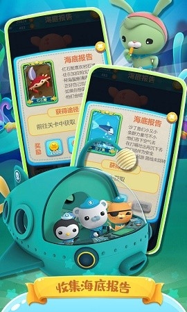 海底小纵队快乐酷跑下载安装最新版