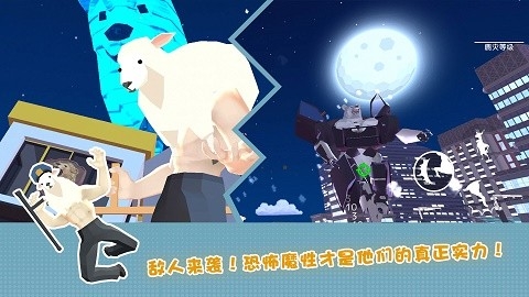 鹿哥城市暴走安卓版下载