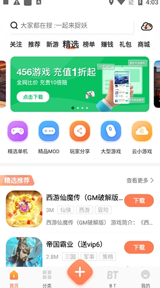骑士助手app安卓版下载