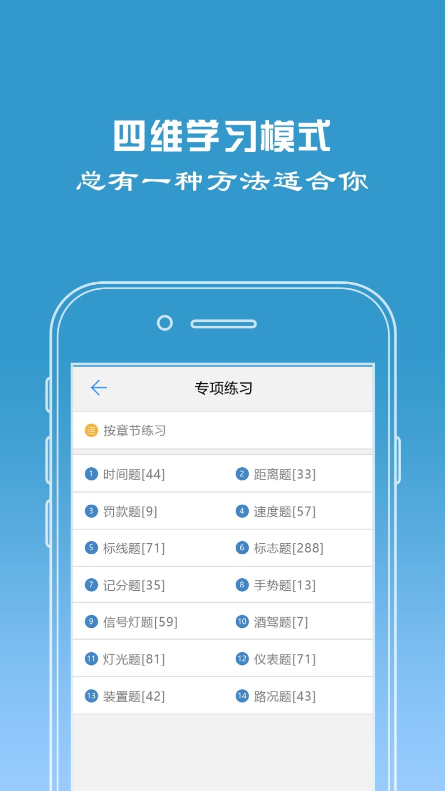 驾校宝官方版软件下载