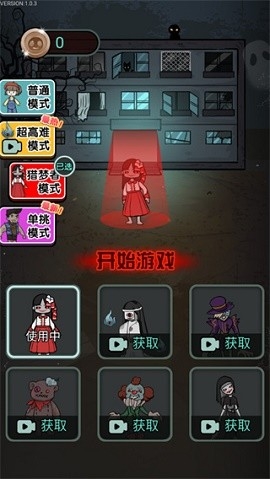 猎梦宿舍官方版正版下载