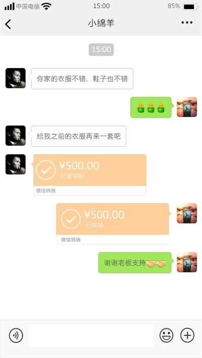 微信聊天模拟器app安卓版