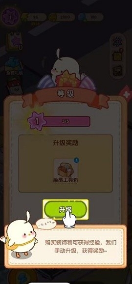 做一个经营者手游下载