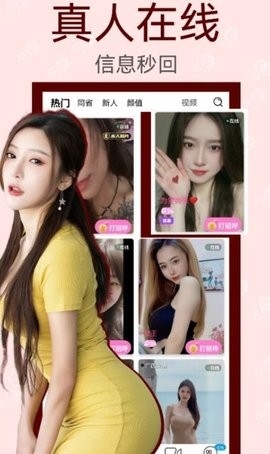 余情聊天交友app下载