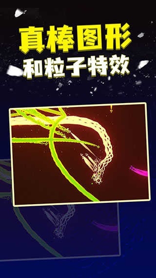 粒子射击最新版下载