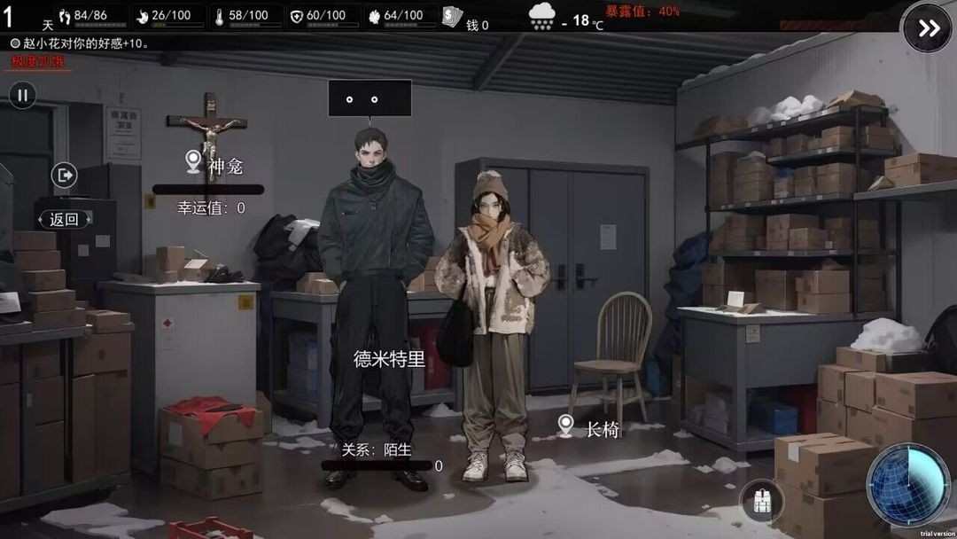 我在末日捡垃圾官方版