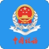 厦门税务安卓版