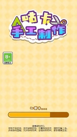 咕卡手工制作最新版