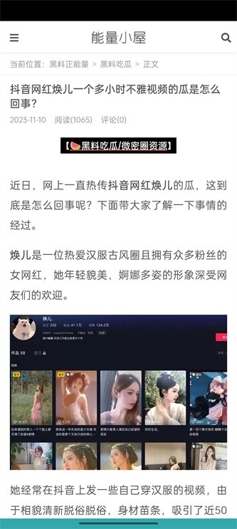 吃瓜网免费版