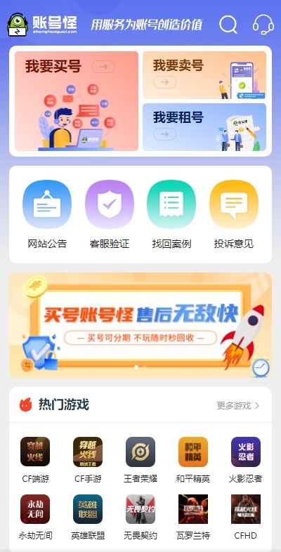账号怪最新版